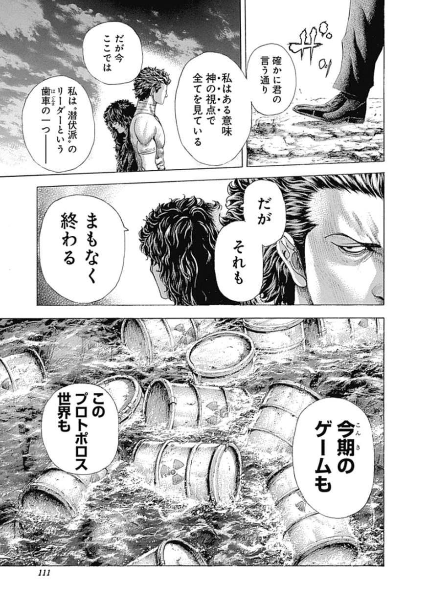Usogui - Chapter 379 - Page 10